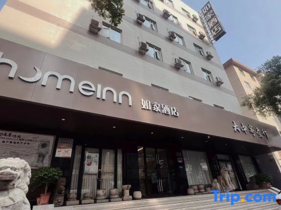 Тайюань: Homeinn · neo (Taiyuan Bell Tower Street Liuxiang Food Street)
