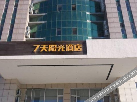 Далянь: 7 Days Inn (Dalian Pulandian Pikou Pier)