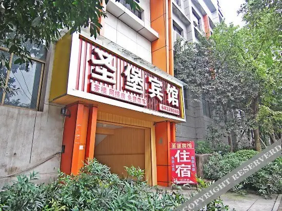 Shengbao Hostel (Chongqing Beibei) — фото 1
