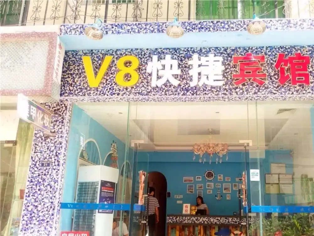Санья: V8 Express Hotel Shangping St 7 Alley