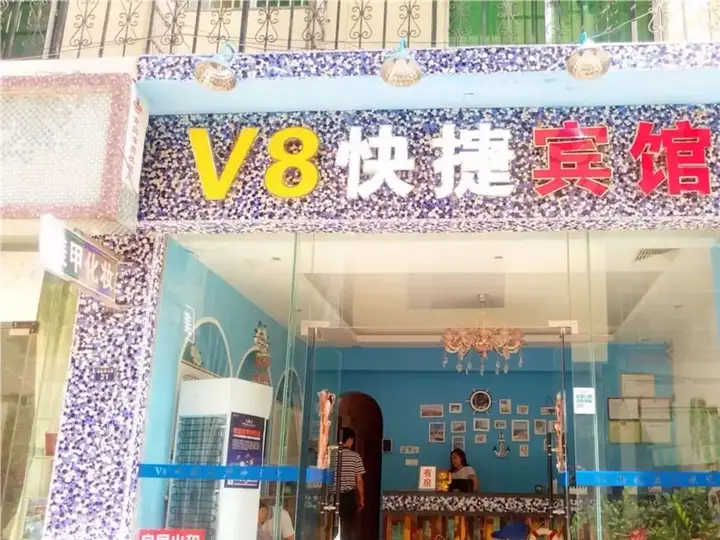 Санья: V8 Express Hotel Shangping St 7 Alley