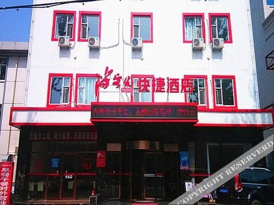 Чанчжи: Shangkeyou Hotel, Changzhi Weiyuanmen Zhong Road Taihang Park Branch