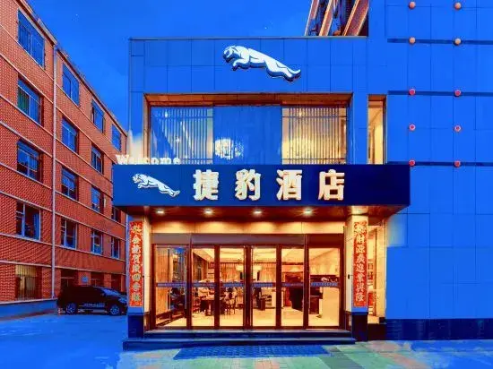 Тайюань: Jaguar Hotel (Shanxi University Taiyuan South Railway Station)
