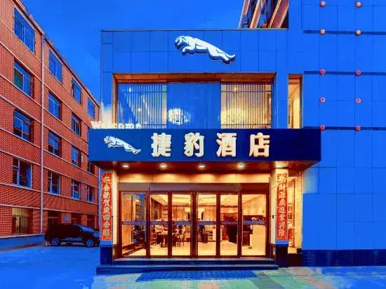 Тайюань: Jaguar Hotel (Shanxi University Taiyuan South Railway Station)