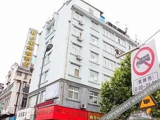 Нинбо: NANYUAN INN Chain Hotel (Gulou)