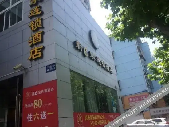 Нинбо: NANYUAN INN Chain Hotel (Gulou)