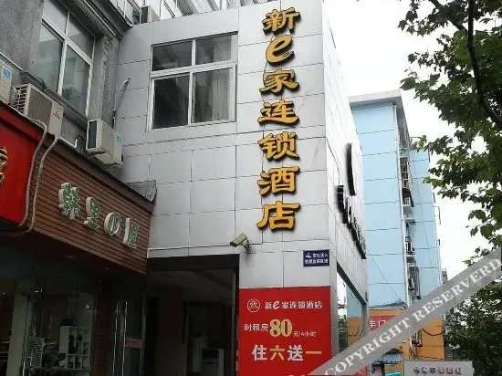 Нинбо: NANYUAN INN Chain Hotel (Gulou)