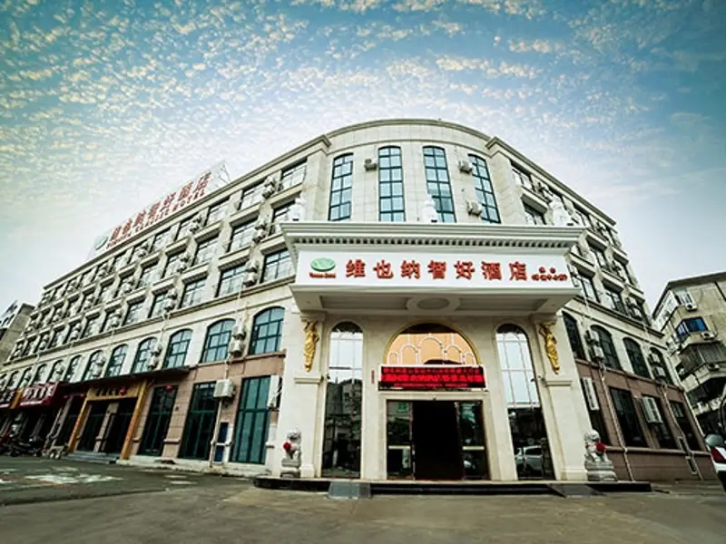 Vienna Hotel Ningbo Xiangshan Keyun Center Branch — фото 1