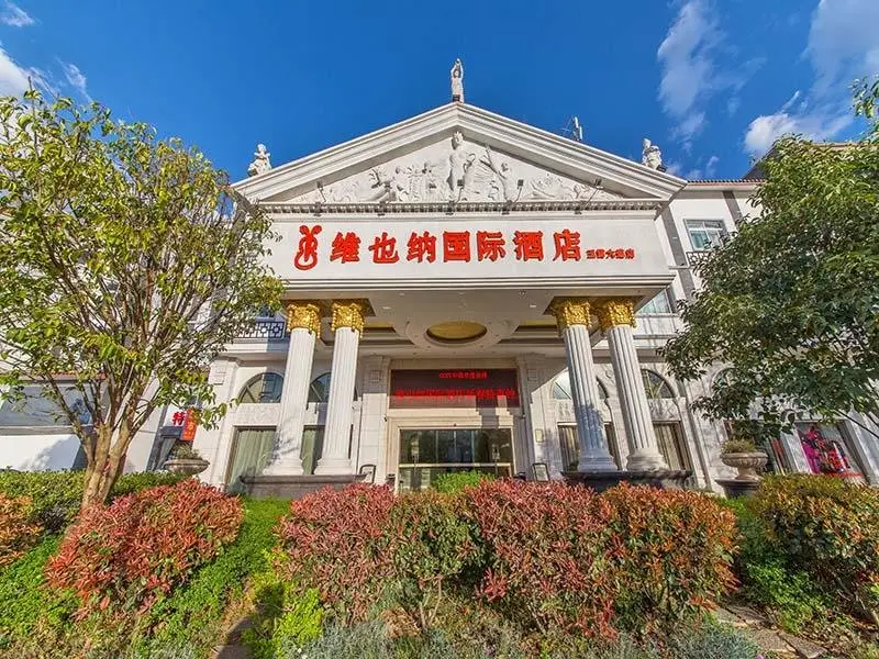 Vienna Hotel Lijiang Yuxue Avenue Branch — фото 1