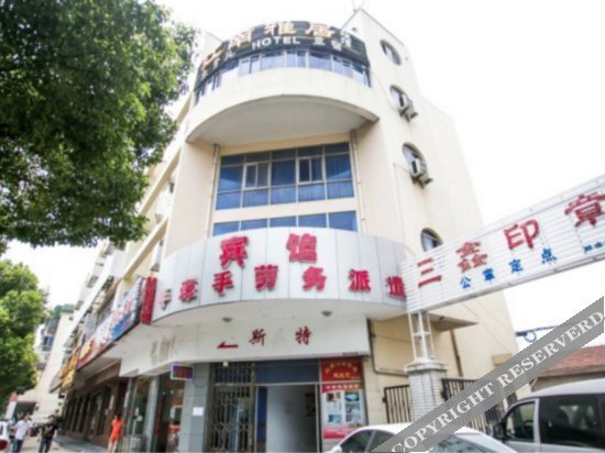Уси: Jiangnan Yaju Hostel