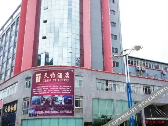Вэньшань: 文山天怡酒店