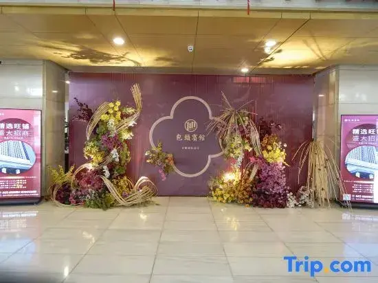 Баотоу: Baotou Hotel State Guest Building