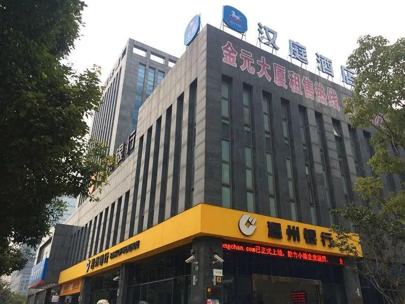 Шанхай: Hanting Hotel Shanghai Jiading Xincheng