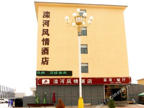 Чэндэ: Luanhe Fengqing Hotel