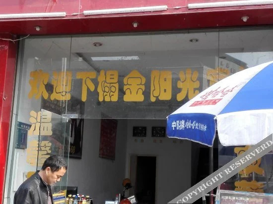 Чунцин: Jinyangguang Hostel