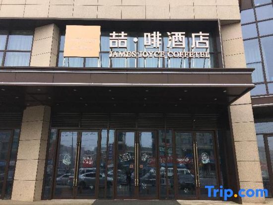 Шанхай: Kunshan Yusong International Hotel (Baimayu Road Subway Station)