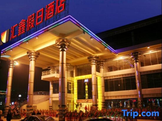 Чунцин: Huixin Holiday Hotel
