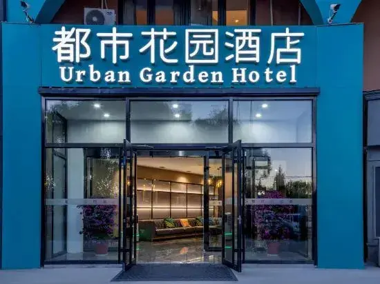 Пекин: City Garden Hotel (North of Jingzhang Road, Wanda Plaza, Yanqing District, Beijing)