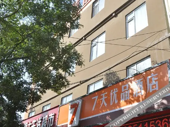 Тайюань: Premium (Taiyuan Wulongkou)