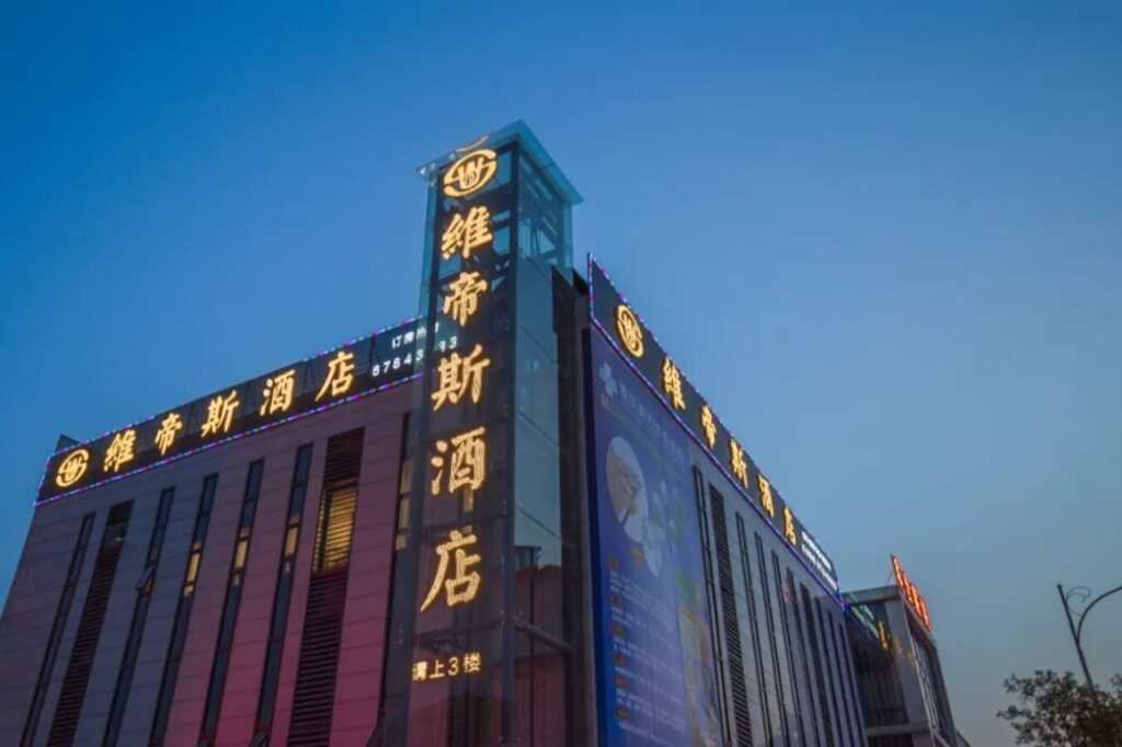 Weidisi Hotel (Chongqing Jiangbei International Hotel) — фото 1
