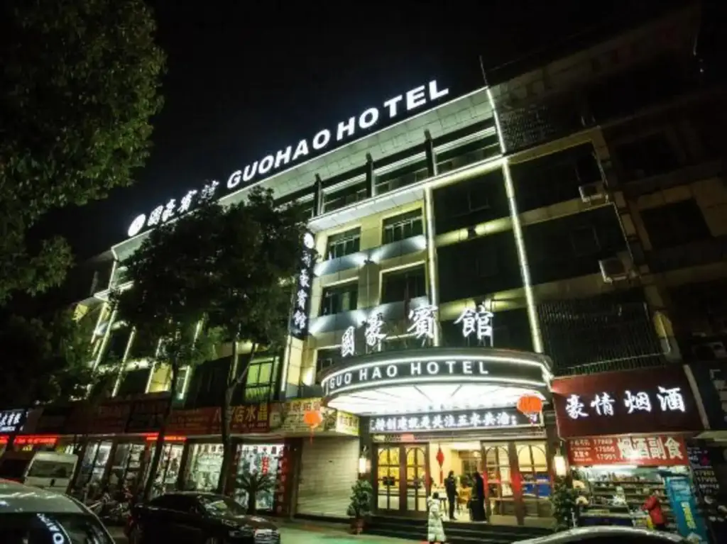 Guo Hao Hotel (Yiwu International Trade City) — фото 1