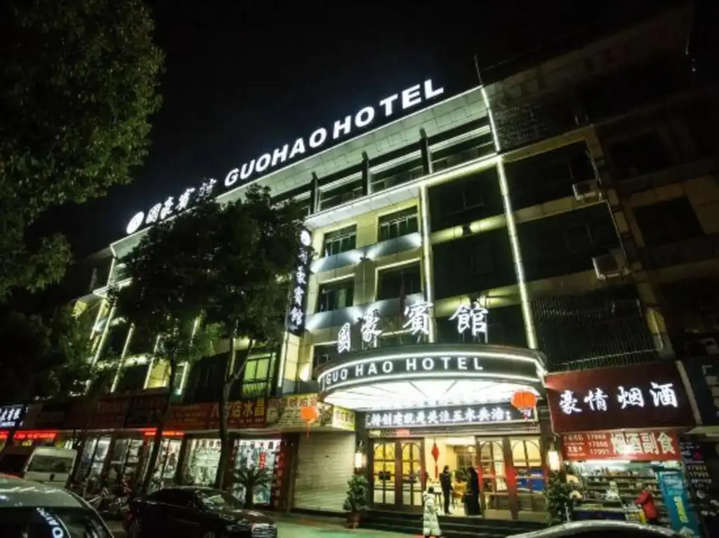 Иу: Guo Hao Hotel (Yiwu International Trade City)