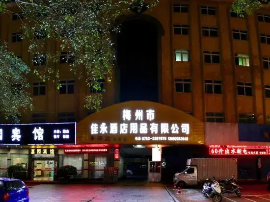 Мейчжу: Meizhou Jiayuan Hotel (Meizhou Xueyi Middle School)