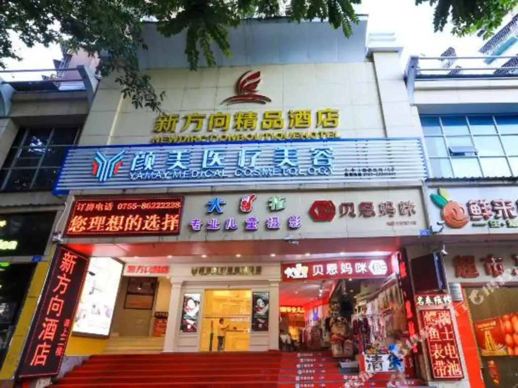 Шэньчжэнь: Shenzhen New Direction Boutique Hotel (Cuizhu Subway Station)