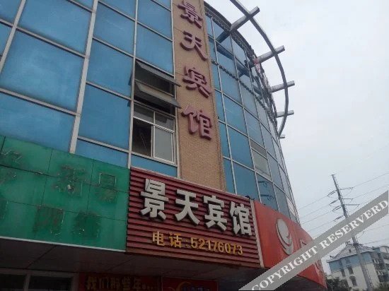 Нанкин: Nanjing Jingtian Hotel (Longmian Avenue Subway Station)