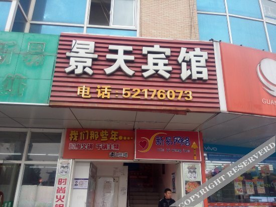 Нанкин: Nanjing Jingtian Hotel (Longmian Avenue Subway Station)