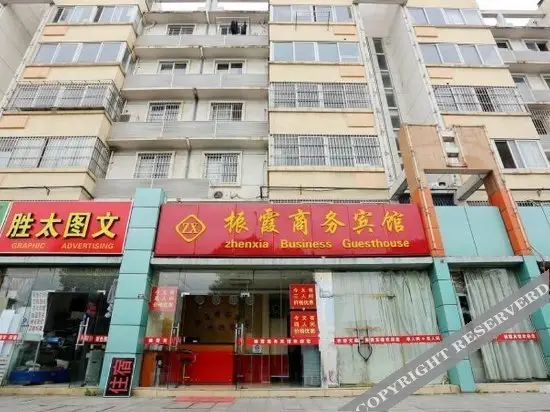 Нанкин: Zhenxia Business Hotel
