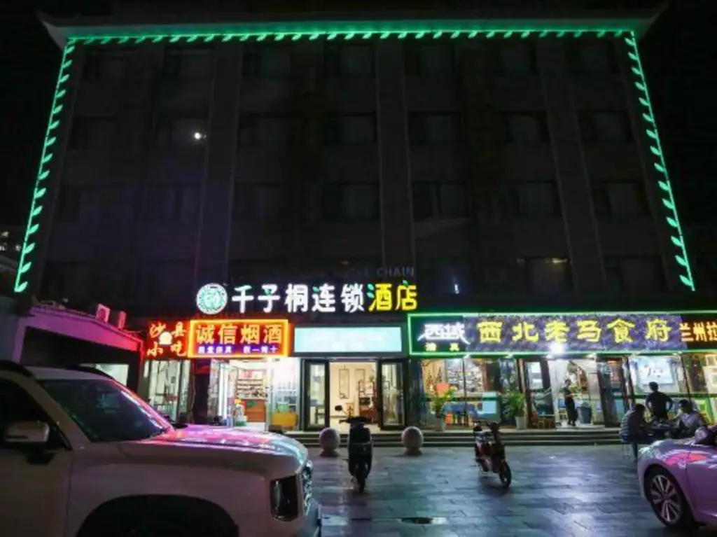 Пекин: Qianzitong Hotel