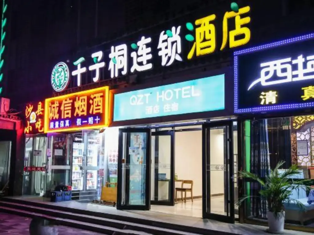 Пекин: Qianzitong Hotel