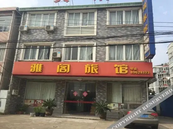 Чанчжоу: Yage Hostel