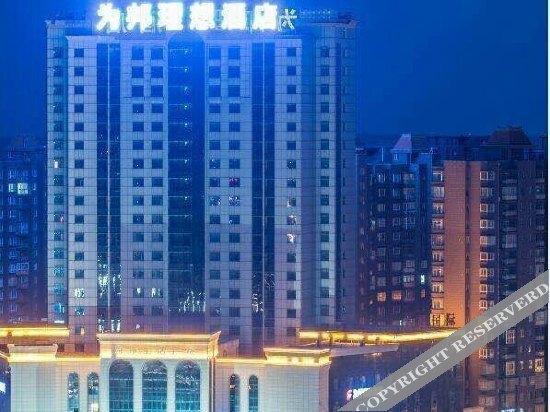 Наньчан: Weibang Lixiang Hotel