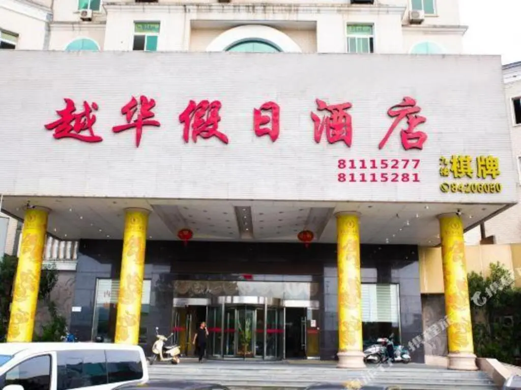 Тайчжоу: Yarvard Holiday Hotel