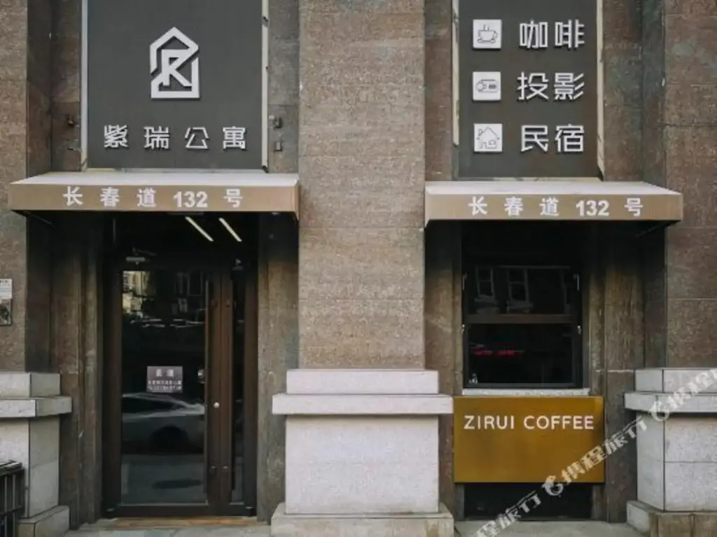 Тяньцзинь: Zirui Residence Deluxe Aparthotel