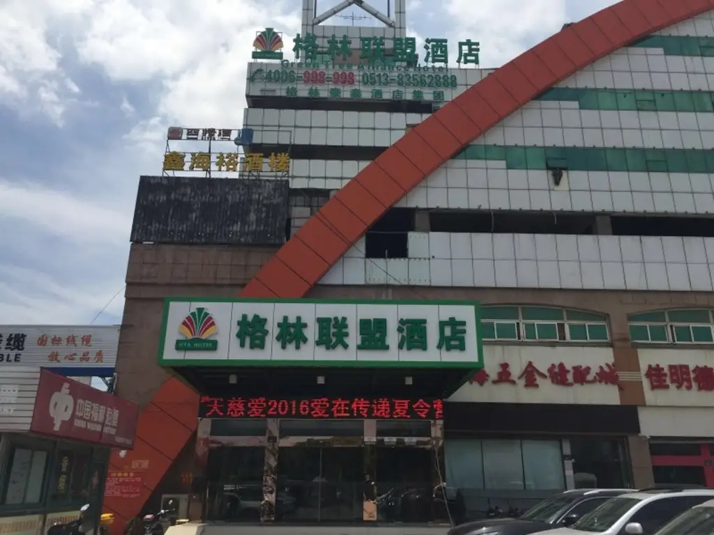 Наньтун: GreenTree Alliance Nantong Chongchuan Fangtian Market Branch