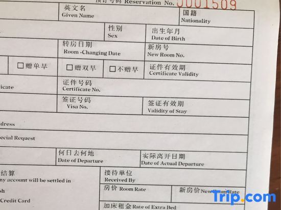 Наньпин: Wuyishan Wuyi Yard Chinese Inn