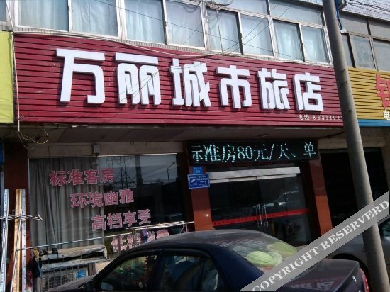 Чанчжоу: OYOlai yuan inn