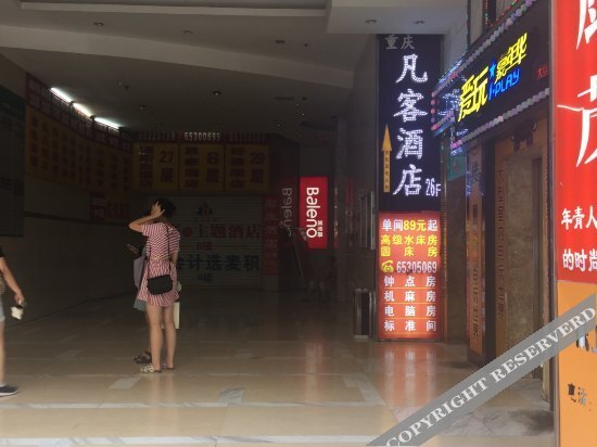 Чунцин: Fanke Hotel Chongqing