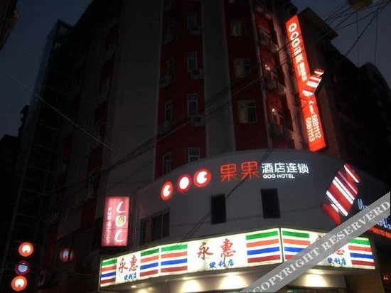 Гуйян: Guoguo China Hotel Guiyang
