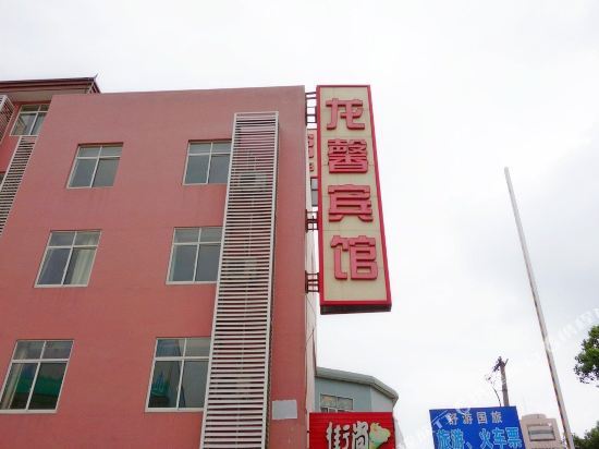Шанхай: Long Xin Hotel