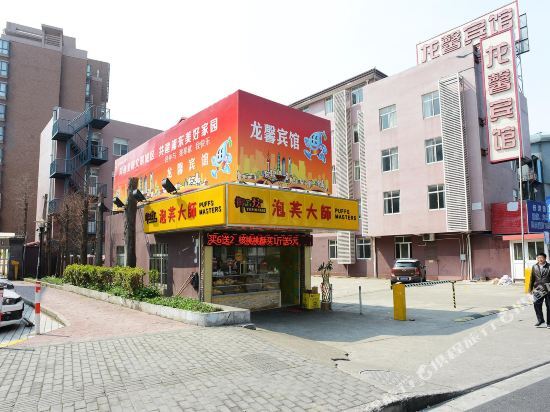 Шанхай: Long Xin Hotel