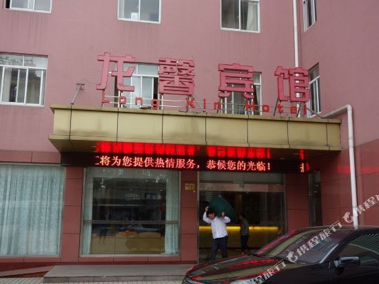 Шанхай: Long Xin Hotel