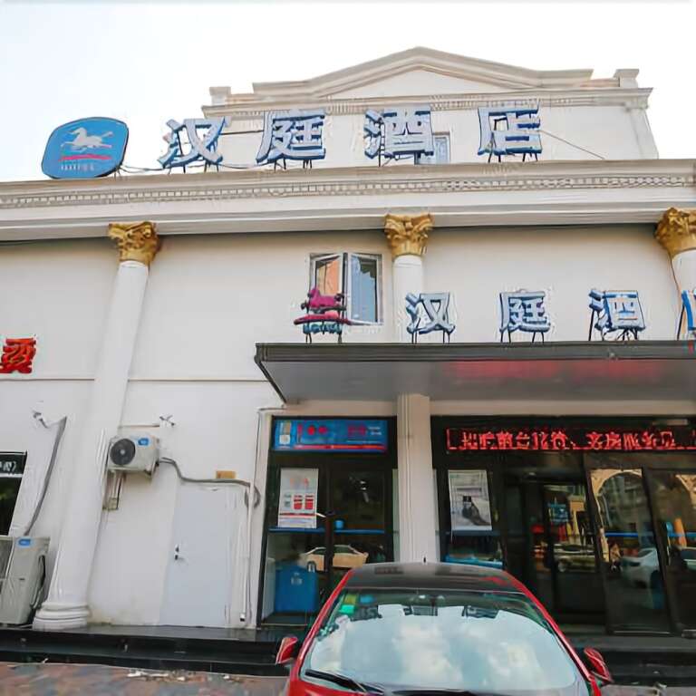 Hanting Hotel — фото 1