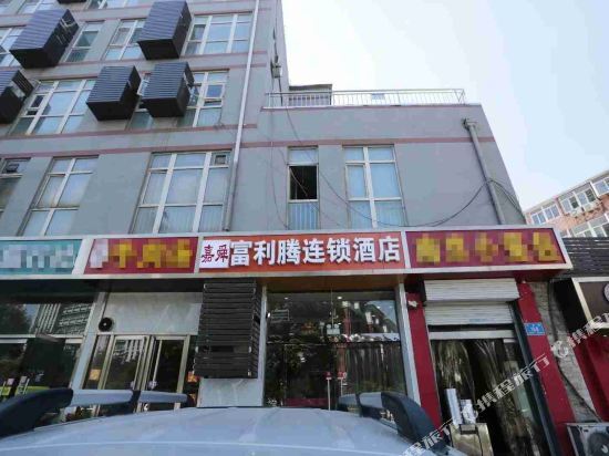 Цзинань: Fuliteng Motel