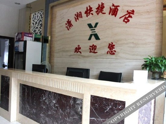 Xiaoxiang Express Hotel — фото 1