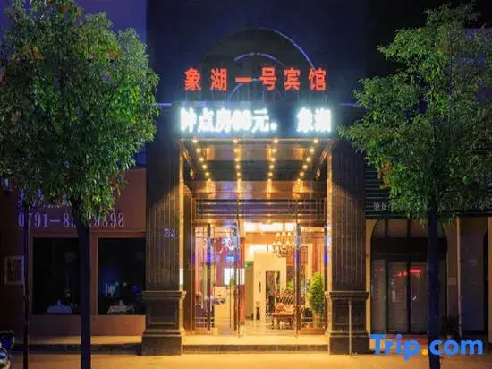 Наньчан: Xianghu No.1 Hotel