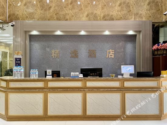 Xinchi Select Hotel — фото 1